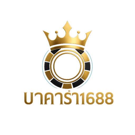 บาคาร่า1688